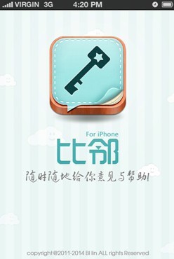 比邻是干嘛用的？如何使用比邻？