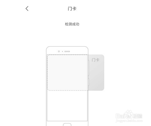 小米10如何绑定门禁卡？详解小米10绑定门禁卡的方法
