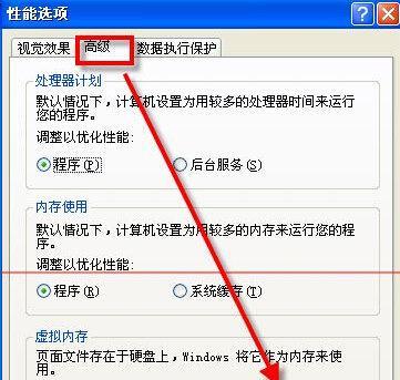 如何增加虚拟内存以提升计算机性能？