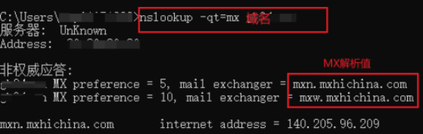 如何快速进行mx域名解析以添加邮箱域名解析？