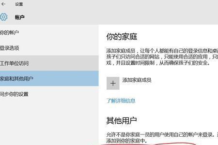 如何将服务器切换至管理员账户？