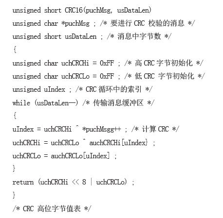 如何利用CRC校验代码生成网站提高数据完整性？