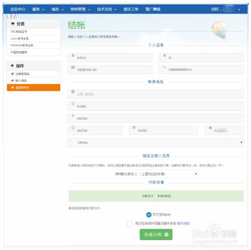 如何注册VIP后缀域名？