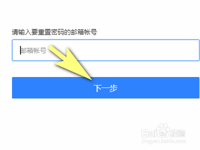 邮箱密码是否有默认设置？其默认值是多少？