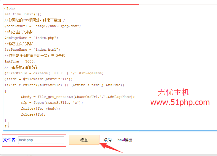 如何实现织梦DEDEcms首页的定时自动更新？
