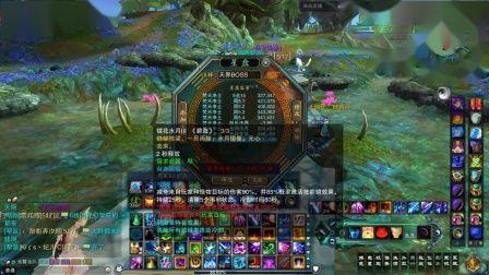 诛仙3游戏中的钧天战区服务器目前更名为何名？