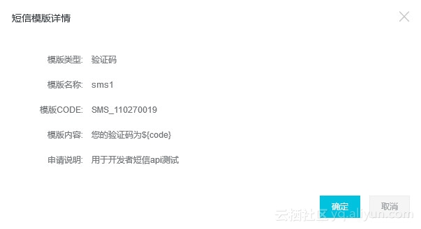 php调用短信接口_调用API发送短信