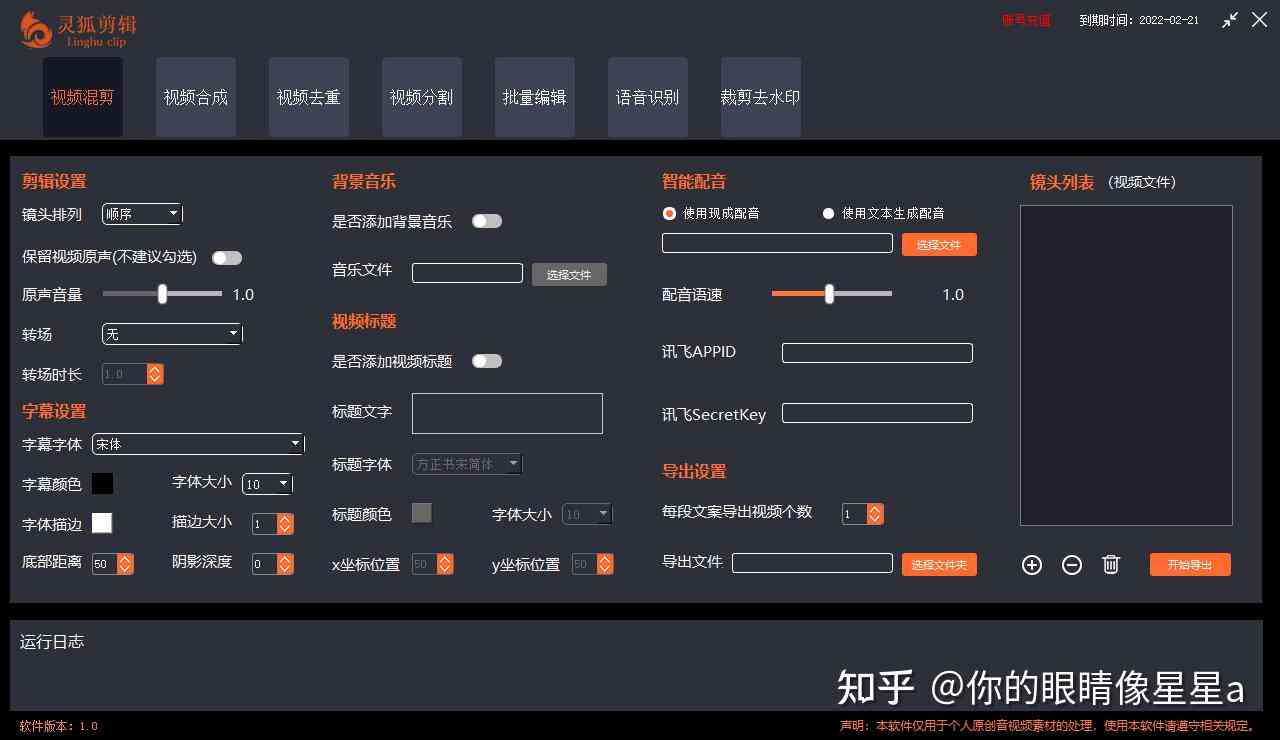 智能媒体服务这个批量智能一键成片是根据什么算法来组装视频。是对视频随意裁剪组合？