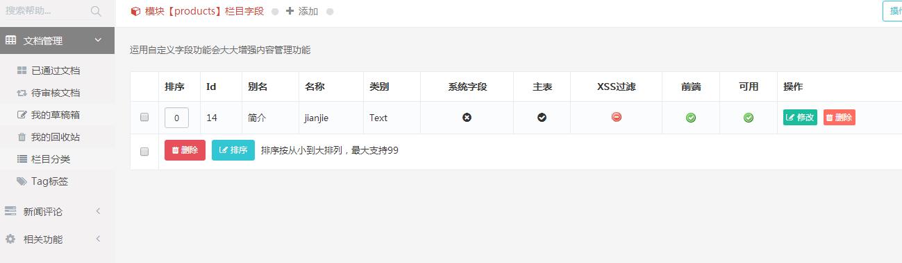如何在织梦CMS中调用首页和列表页的自定义字段？