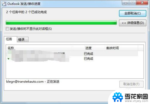 Outlook手机无法连接服务器地址解决方案 (outlook手机无法连接服务器地址)