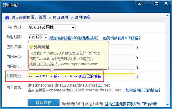 免费动态域名申请全攻略：一步一步教您免费申请动态域名！