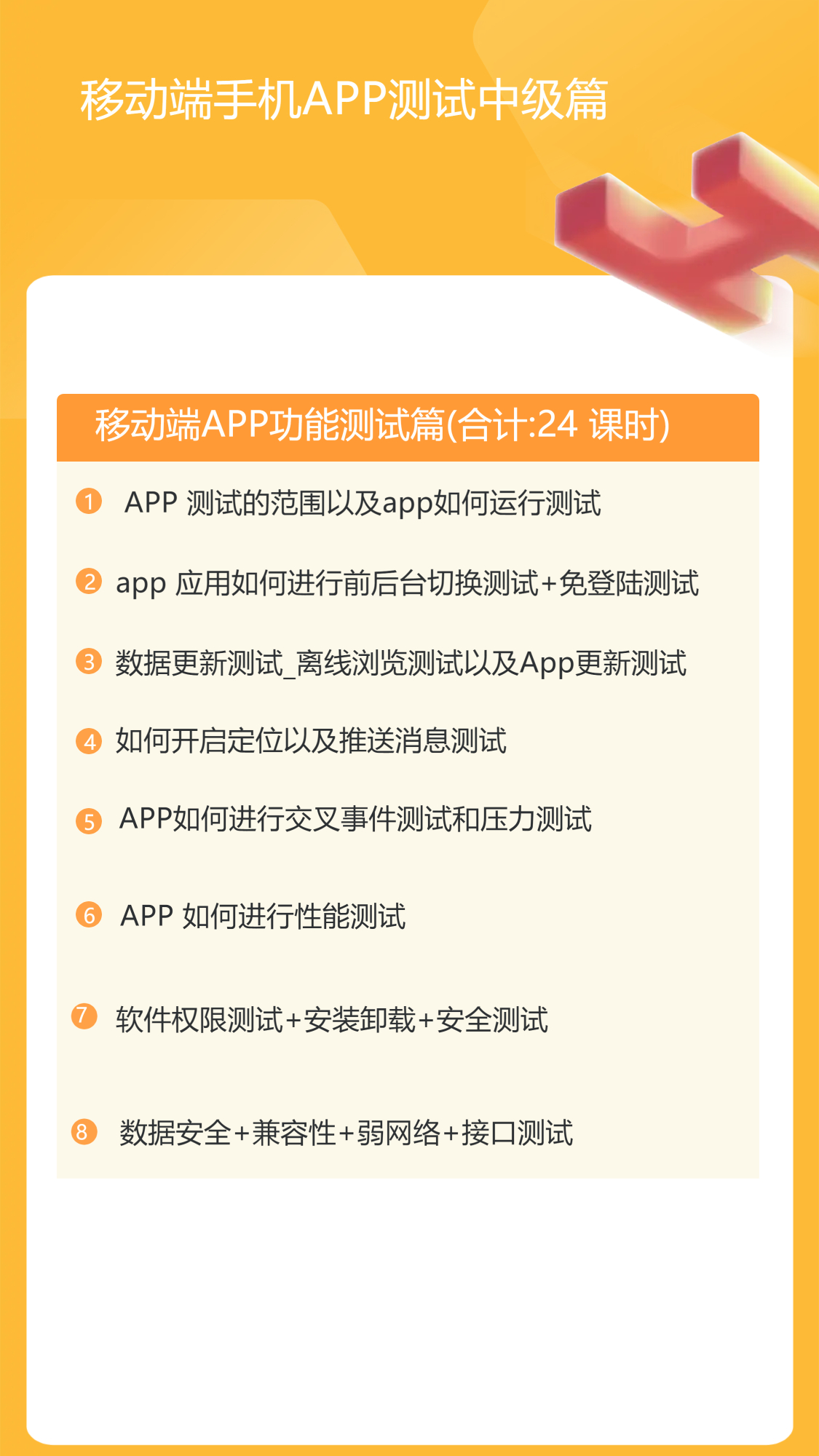 app性能测试_性能测试工具
