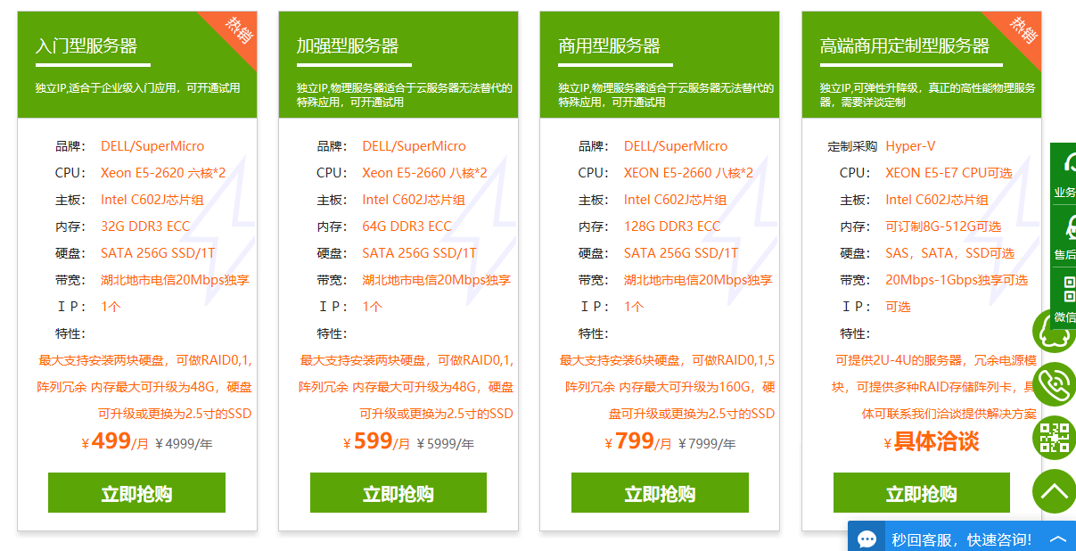 视频服务器租用托管配置价格表？IDC配置套餐价？（视频服务器租赁价格）