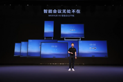 大型会议室显示屏_华为企业智慧屏与华为智慧屏、荣耀智慧屏的区别是什么