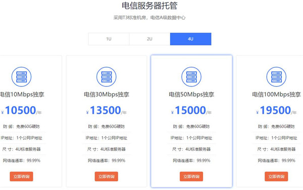 电信服务器租用和电信服务器托管哪个更让您倾心？