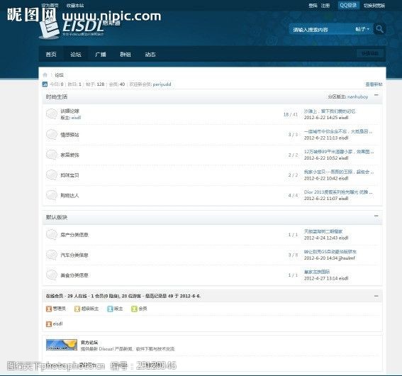 php页面模板_管理页面模板
