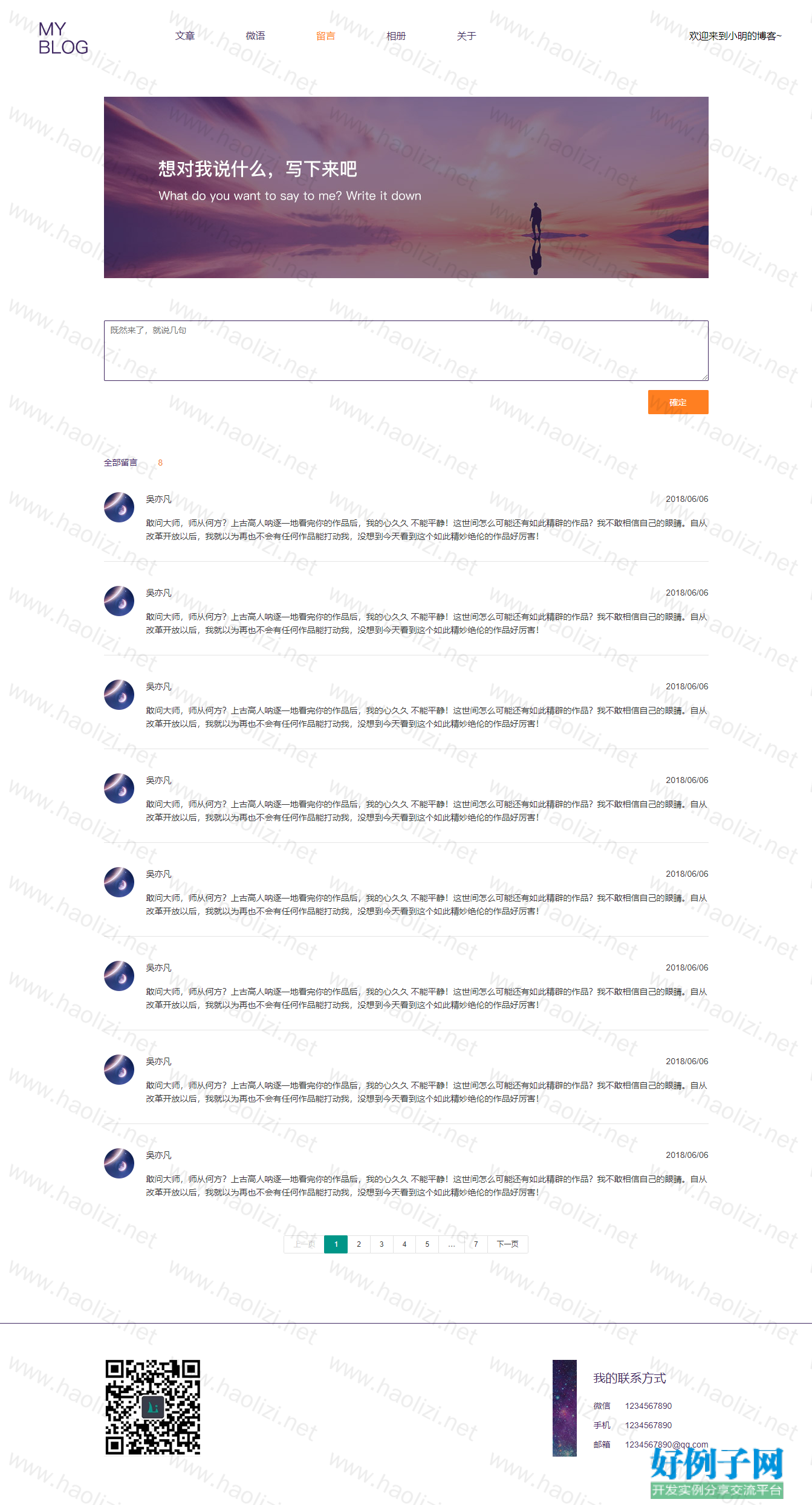 如何用HTML打造高流量个人博客？  第1张