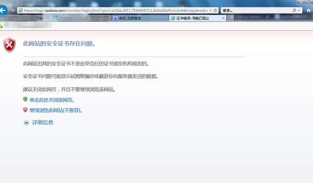 https访问提示不安全证书  第1张