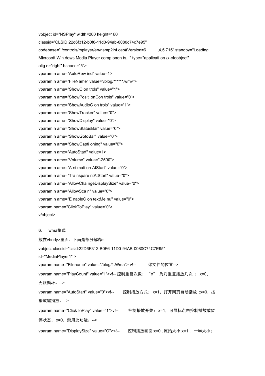 html视频格式  第1张