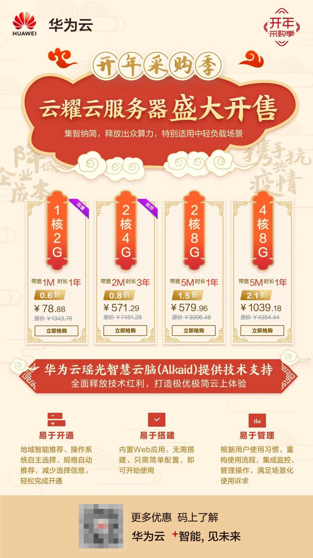 公司采购云存储如何立享优惠券？