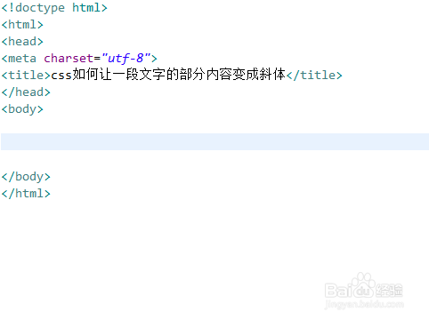 html段落改变字体  第1张