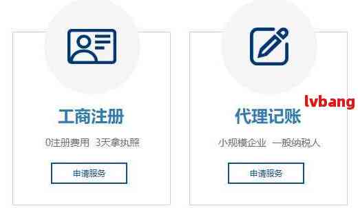 个体工商户注册域名