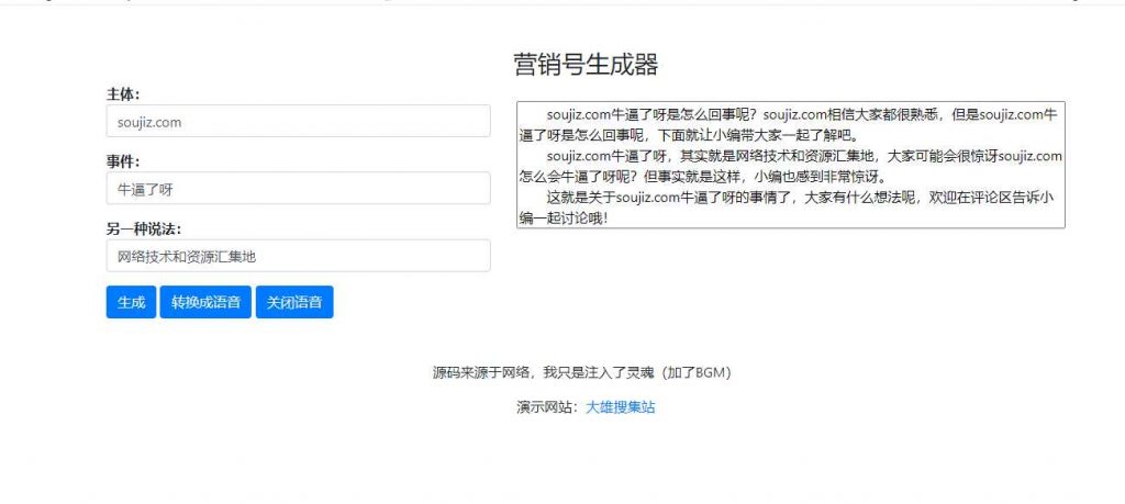 html源码生成网站