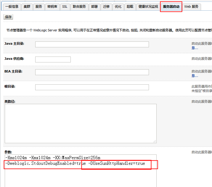 如何在HTTPS请求中跳过证书验证？