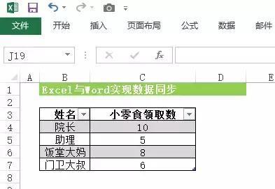 Excel如何直接引用数据库实现数据实时同步？  第1张
