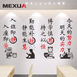 如何打造吸睛又励志的初中教室智慧名言墙？