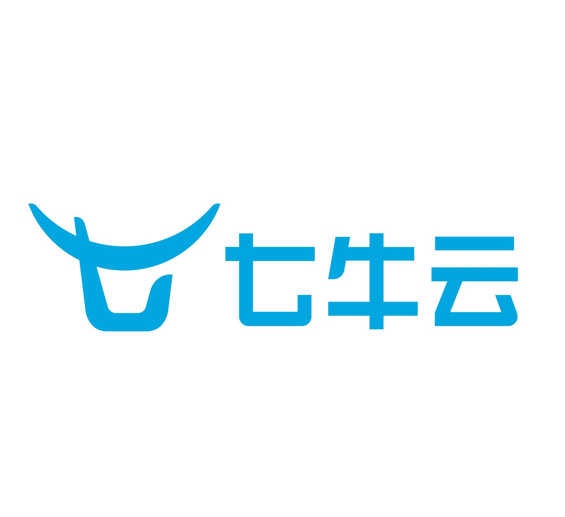 七牛云能否解决你的存储难题