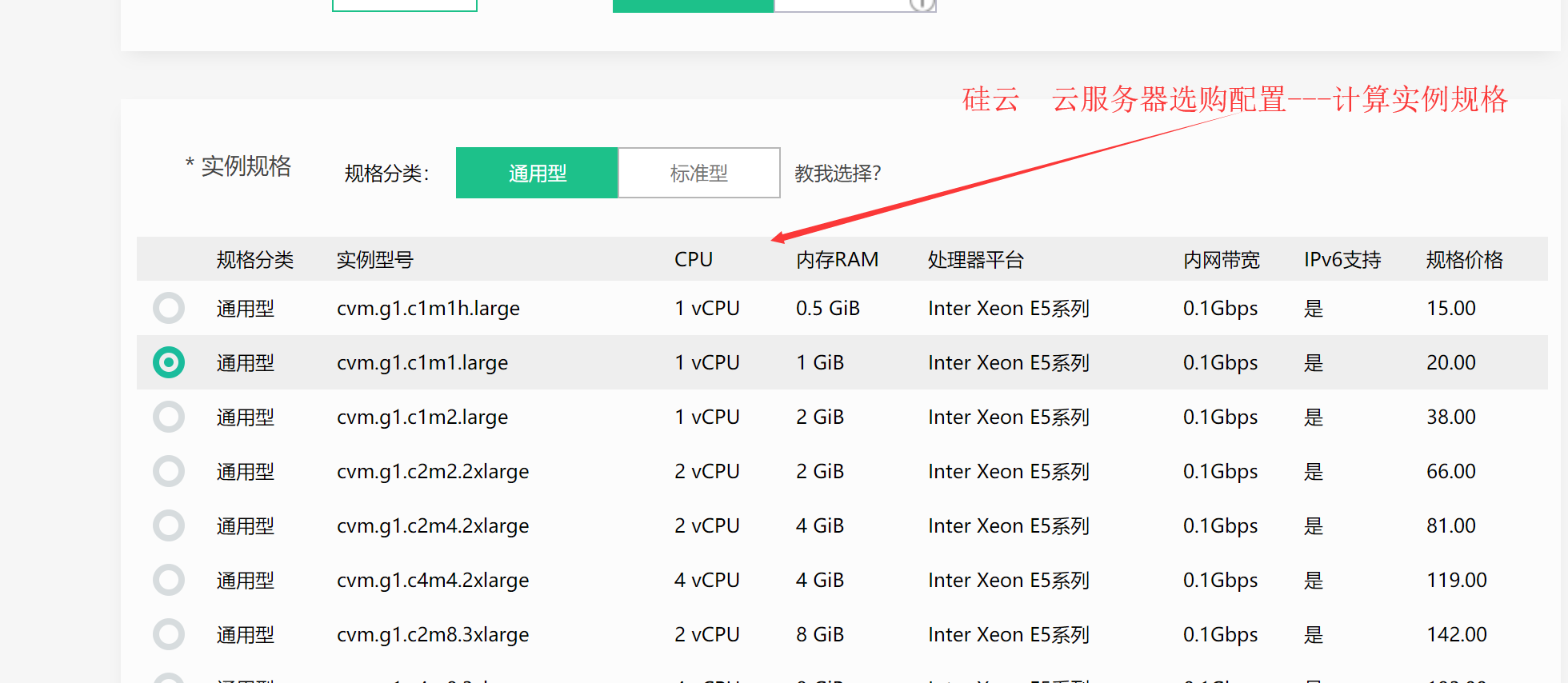 个人视频云服务器配置
