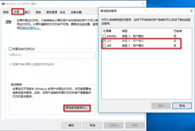 hp电脑怎么连接网络打印机ip地址  第1张