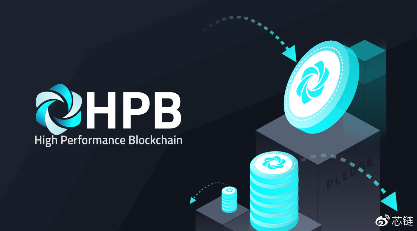 hpb区块链
