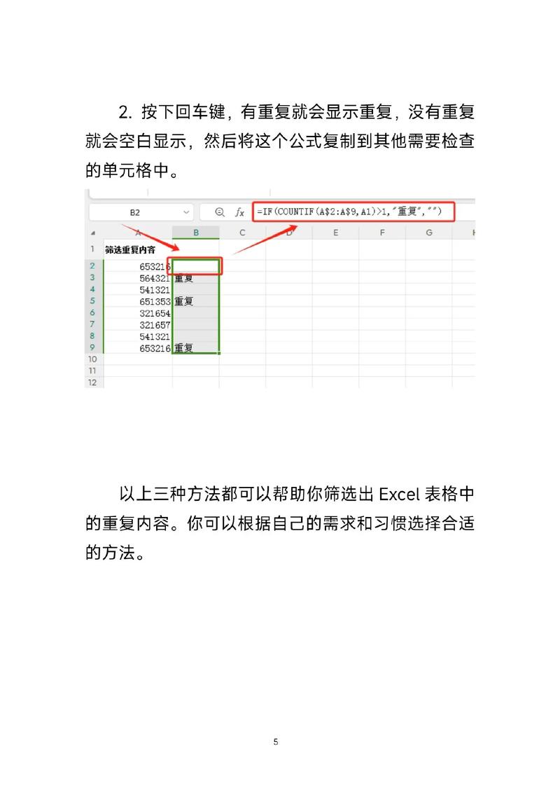 如何在Excel中快速处理一组数据？  第1张