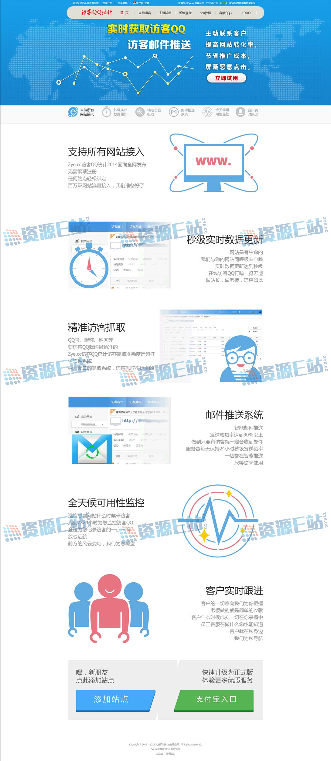 html5精品网络科技公司源码