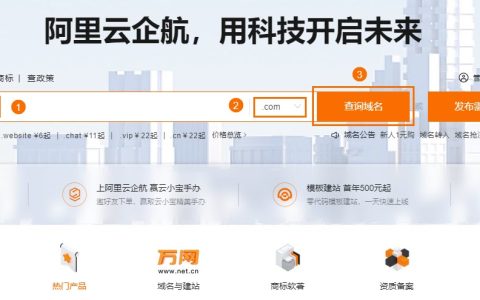 阿里云域名注册入口(阿里云域名注册入口网址)（阿里云域名注册官网）