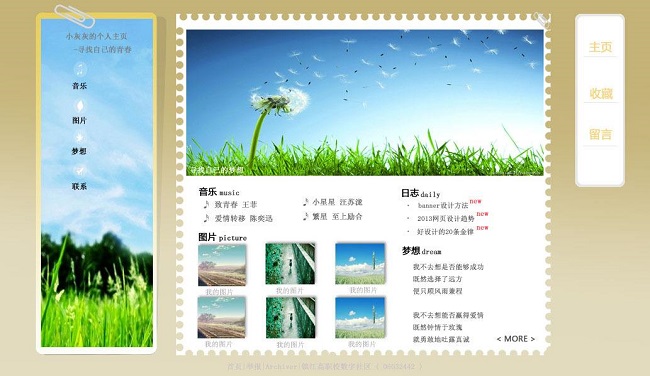 个人网站制作软件