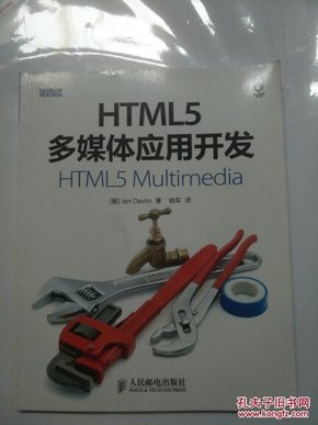 html多媒体应用  第1张