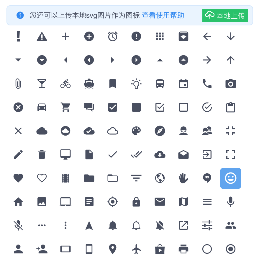栏添加自定义图标？  第1张