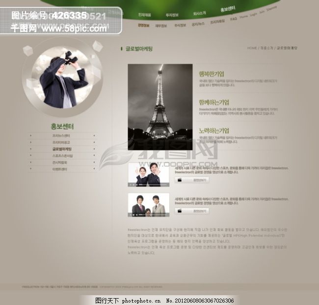 个人网站网页模板  第1张