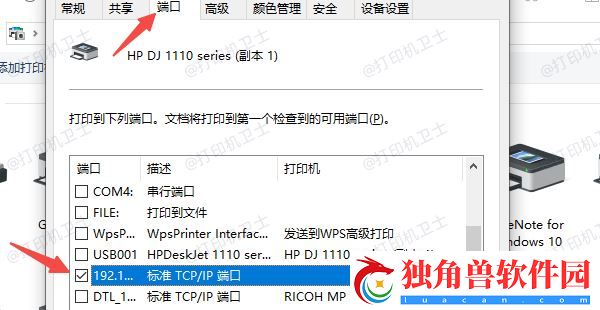 hp打印机服务器的ip地址设置方法  第1张