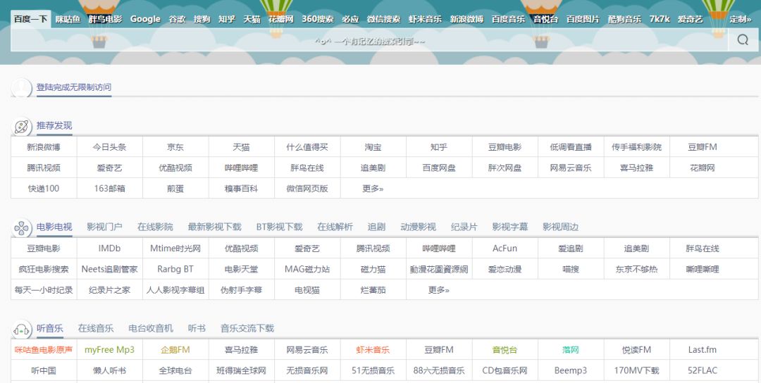 个人网站导航网站  第1张