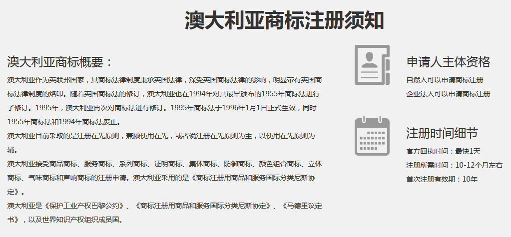 澳大利亚申请商标的公司