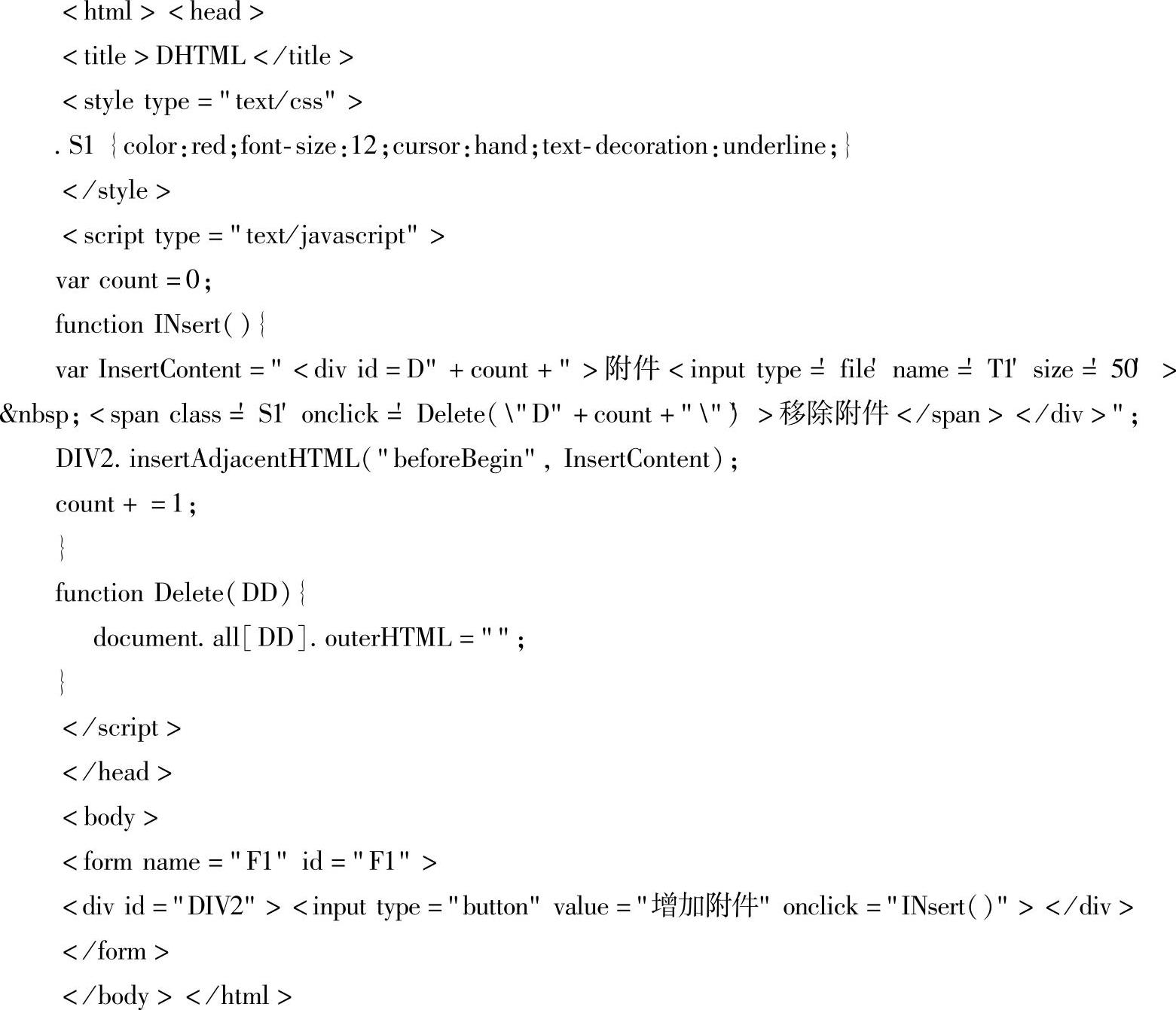 html从js取值  第1张