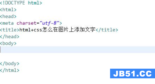 html5添加文字