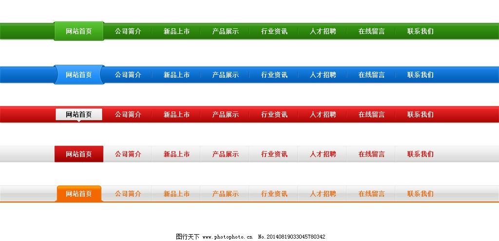 个人网站导航