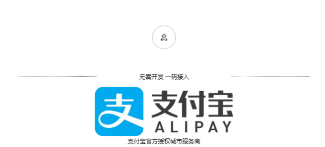 个人网站支付宝