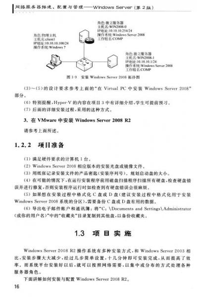 如何在Windows系统快速搭建网络服务器？  第1张