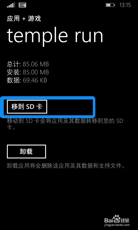 安卓关于sd卡访问入门问题
